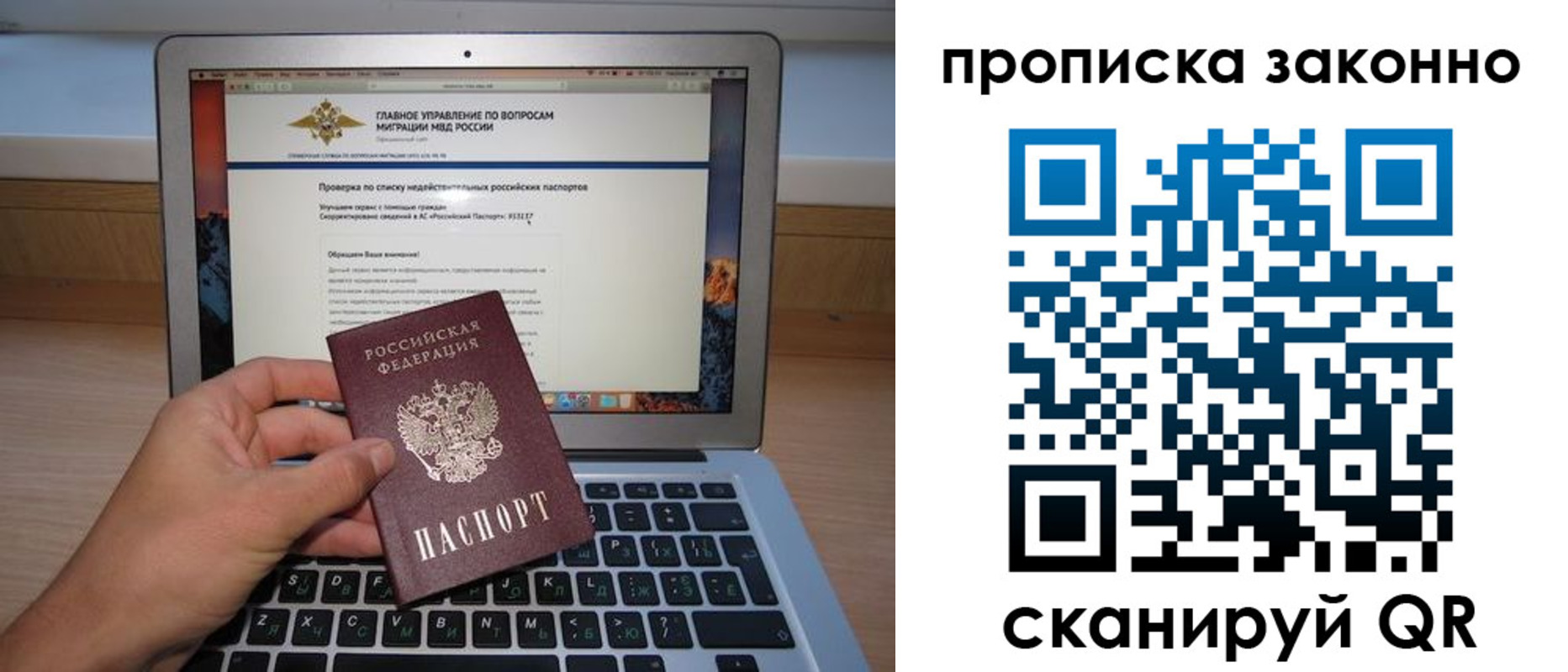 прописка гарантия в Ефремове