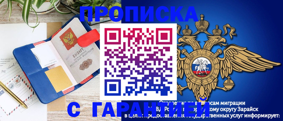 временная регистрация в квартире в Ефремове